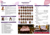 새소식-제4회 하늘빛콰이어 합창단 정기연주회 개최 내용 | 남동구청>소식과 알림>남동소식 새소식-제4회 하늘빛콰이어 합창단 정기연주회 개최... 