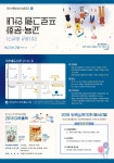 새소식-미추홀도서관 2018년 하반기 교육&>183;문화 프로그램 안내 내용 | 남동구청>소식과 알림>남동소식 새소식-미추홀도서관 2018년 하반기... 