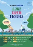 새소식-공영자전거 대여소 이용 안내 내용 | 남동구청>소식과 알림>남동소식 새소식-공영자전거 대여소 이용 안내  내용 | 남동구청>소식과 알림... 