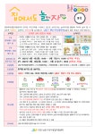 새소식- [★남동구육아종합지원센터★] 9월 공통 부모교육 (집에서도 놀자) 내용 | 남동구청>소식과 알림>남동소식 새소식... 