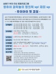 새소식-[★남동구육아종합지원센터★] 영유아 과학놀이 &lt;창의력... 과학놀이 &lt;창의력 up! 재미 up!&gt;  내용 | 남동구청>소식과 알림... 