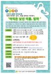 새소식- [★남동구육아종합지원센터★] 9월 공통 부모교육 (양육스트레스관리) 내용 | 남동구청>소식과 알림>남동소식 새소식... 