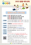 새소식- [★남동구육아종합지원센터★] 공통 부모교육 (클로버 부모-자녀체험) 내용 | 남동구청>소식과 알림>남동소식 새소식... 