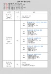 새소식- [남동구육아종합지원센터] 10월 공통 부모교육 (클로버 부모-자녀 체험프로그램) 내용 | 남동구청>소식과 알림>남동소식 새소식... 