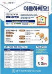 새소식-무인 여성안심택배함 이용 안내 내용 | 남동구청>소식과 알림>남동소식 새소식-무인 여성안심택배함 이용 안내  내용 | 남동구청>소식과... 