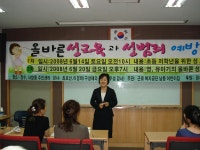 보도자료-장수서창동 주민센터 부모 성교육 특별강좌 실시 내용... 보도자료-장수서창동 주민센터 부모 성교육 특별강좌 실시  내용 | 남동구청... 