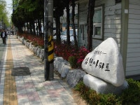 보도자료-남동구 담장허물고 나무심기 사업 성공적 추진 내용 | 남동구청>소식과 알림>남동소식 보도자료-남동구 담장허물고 나무심기 사업... 