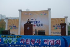 보도자료-남동구자원봉사박람회 내용 | 남동구청>소식과 알림>남동소식 보도자료-남동구자원봉사박람회  내용 | 남동구청>소식과 알림>남동소식