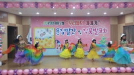 보도자료-만수2동, 제12집 우리들의 이야기 문집발간 및 작품발표회 개최 내용 | 남동구청>소식과 알림>남동소식 보도자료-만수2동, 제12집... 