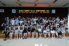 보도자료-2016 남동구 청소년 정책아카데미 개최 내용 | 남동구청>소식과 알림>남동소식 보도자료-2016 남동구 청소년 정책아카데미 개최  내용... 