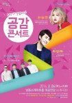 보도자료-남동소래아트홀 , 2016년 새해 첫 기획공연 내용 | 남동구청>소식과 알림>남동소식 보도자료-남동소래아트홀 , 2016년 새해 첫... 