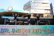 보도자료-구월4동 문화나눔행사‘엄마, 우리동네 시장가요!’성황리에 개최 내용 | 남동구청>소식과 알림>남동소식 보도자료-구월4동... 