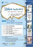 보도자료-남동구 소래도서관, 청소년 대상 인문독서아카데미 운영 내용 | 남동구청>소식과 알림>남동소식 보도자료-남동구 소래도서관, 청소년... 