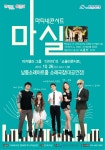보도자료-남동소래아트홀, 아카펠라 그룹‘다이아’의 쇼.콜.라 콘서트 내용 | 남동구청>소식과 알림>남동소식 보도자료-남동소래아트홀... 