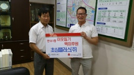 보도자료-“초심플러스(주) 백미지원” 내용 | 남동구청>소식과 알림>남동소식 보도자료-“초심플러스(주) 백미지원”  내용 | 남동구청>소식과... 