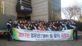 보도자료-2017년 정유년(丁酉年) 설맞이 대청소 내용 | 남동구청>소식과 알림>남동소식 보도자료-2017년 정유년(丁酉年) 설맞이 대청소  내용... 