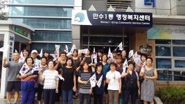 보도자료-만수1동 “광복 72주년 나라사랑 태극기 달기 운동 전개” 내용 | 남동구청>소식과 알림>남동소식 보도자료-만수1동 “광복 72주년... 