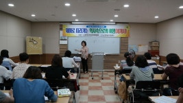 보도자료-논현1동 주민자치특화프로그램‘역사논술지도사 양성과정’개강 내용 | 남동구청>소식과 알림>남동소식 보도자료-논현1동... 