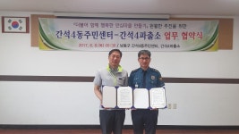 보도자료-남동구 간석4동 주민센터 간석4 파출소 더불어 함께 행복한 안심마을 만들기를 위한 협약식 체결 내용 | 남동구청>소식과 알림>남동소식... 