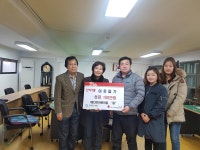 보도자료-간석1동‘예다인 어린이집’이웃돕기 성금후원 내용... 보도자료-간석1동‘예다인 어린이집’이웃돕기 성금후원  내용 | 남동구청... 
