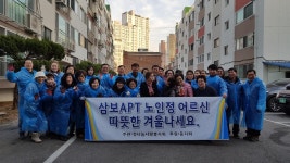보도자료-정나눔사랑봉사회, 삼보APT 미인가 경로당 연탄 나눔 봉사 내용 | 남동구청>소식과 알림>남동소식 보도자료-정나눔사랑봉사회, 삼보APT... 