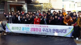 내용 | 남동구청>소식과 알림>남동소식 보도자료-간석4동, 청소 취약지... 책임구역제 추진 및 환경정비 실시  내용 | 남동구청>소식과 알림>남동소식
