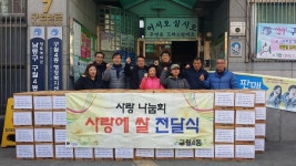 보도자료-구월4동 연말부터 설명절을 맞아 쌀, 라면 등 기부 릴레이... 보도자료-구월4동 연말부터 설명절을 맞아 쌀, 라면 등 기부 릴레이 이어져... 