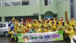 보도자료-구월3동, 추석맞이 Clean-Up Day 행사 추진 내용 | 남동구청>소식과 알림>남동소식 보도자료-구월3동, 추석맞이  Clean-Up Day 행사... 