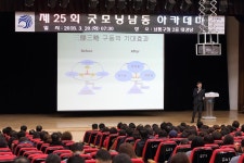 보도자료-남동구, 25회 굿모닝 남동아카데미 “인천발 한반도... 내용 | 남동구청>소식과 알림>남동소식 보도자료-남동구, 25회 굿모닝... 