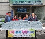 내용 | 남동구청>소식과 알림>남동소식 보도자료-구월1동... ‘건강도움 찜질기 및 장학금 지원’  내용 | 남동구청>소식과 알림>남동소식