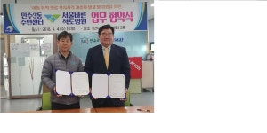 보도자료-만수3동주민센터-서울바른척도병원 업무협약 체결 내용... 보도자료-만수3동주민센터-서울바른척도병원 업무협약 체결  내용... 