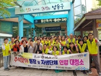 내용 | 남동구청>소식과 알림>남동소식 보도자료-만수4동 자생단체연합... 추석맞이 합동대청소 실시  내용 | 남동구청>소식과 알림>남동소식