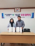 보도자료-㈜시민밥상 한그릇 남촌도림동과 후원협약 내용 | 남동구청>소식과 알림>남동소식 보도자료-㈜시민밥상 한그릇 남촌도림동과 후원협약... 