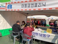 보도자료-남동구 보건소, 행복나눔 김장한마당 이동금연클리닉 실시 내용 | 남동구청>소식과 알림>남동소식 보도자료-남동구 보건소, 행복나눔... 