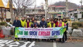 보도자료-만수4동!! 새봄맞이 대청소로 깨끗한 도시환경 조성에 힘써 내용 | 남동구청>소식과 알림>남동소식 보도자료-만수4동!! 새봄맞이... 