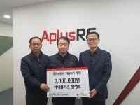 보도자료-에이플러스알에프, 남촌도림동에 따뜻한 겨울나기 성금기탁 내용 | 남동구청>소식과 알림>남동소식 보도자료-에이플러스알에프... 