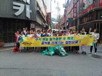보도자료-남동구 간석2동, 2019년 추석맞이 일제 대청소 실시 내용... 보도자료-남동구 간석2동, 2019년 추석맞이 일제 대청소 실시  내용... 