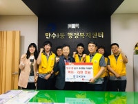 보도자료-인천 남동구 만수1동, 추석 맞이 사랑의 손길 줄이어 내용 | 남동구청>소식과 알림>남동소식 보도자료-인천 남동구 만수1동, 추석 맞이... 