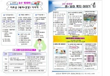 내용 | 남동구청>소식과 알림>남동소식 보도자료-논현2동, 복지와 건강... 정보를 나르는‘논2알리미’시작  내용 | 남동구청>소식과 알림>남동소식