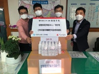 보도자료-간석4동 자동차매매단지운영위원회, 코로나19 예방 소독세정제 기부 내용 | 남동구청>소식과 알림>남동소식 보도자료-간석4동... 