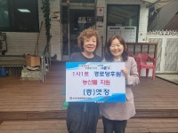 보도자료-간석1동, 한식업체‘옛정’ 이화경로당에 농산물 전달 내용... ‘옛정’ 이화경로당에 농산물 전달  내용 | 남동구청>소식과 알림... 