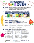 보도자료-남동구립도서관, 2026년 북스타트 책 꾸러미 배부 내용 | 남동구청>소식과 알림>남동소식 보도자료-남동구립도서관, 2026년 북스타트... 