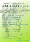 유관기관소식-[인천지역사회교육협의회] 독서지도법 강좌~! 내용 | 남동구청 평생학습>알림마당>공지사항 유관기관소식-[인천지역사회교육협의회]... 