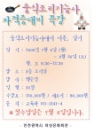 유관기관소식-중식조리사 자격증 대비 특강 내용 | 남동구청 평생학습>알림마당>공지사항 유관기관소식-중식조리사 자격증 대비 특강  내용... 