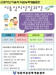 유관기관소식-12/14 미술심리상담과정 개강 내용 | 남동구청 평생학습>알림마당>공지사항 유관기관소식-12/14 미술심리상담과정 개강  내용... 