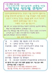 남동구청 평생학습>알림마당>공지사항 유관기관소식-<2차 친환경 프로그램> 선두벌 큰잔치에 여러분을 초대합니다  내용 | 남동구청 평생학습... 