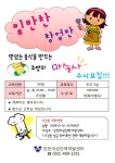 유관기관소식-밑반찬 창업반 교육과정안내 내용 | 남동구청 평생학습>알림마당>공지사항 유관기관소식-밑반찬 창업반 교육과정안내  내용... 