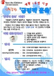 내용 | 남동구청 평생학습>알림마당>공지사항 유관기관소식-개관 1주년 기념 기획강좌 긍정적 훈육 교육 신청자 모집 !!  내용 | 남동구청... 