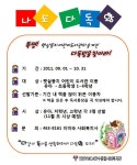 유관기관소식-[만수종합사회복지관] 나도 다독왕! 내용 | 남동구청... [만수종합사회복지관] 나도 다독왕!  내용 | 남동구청 평생학습>알림마당... 