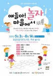 유관기관소식-2021년 남동마을학교(와글와글작은도서관) 학생 모집 안내 내용 | 남동구청 평생학습>알림마당>공지사항 유관기관소식-2021년... 